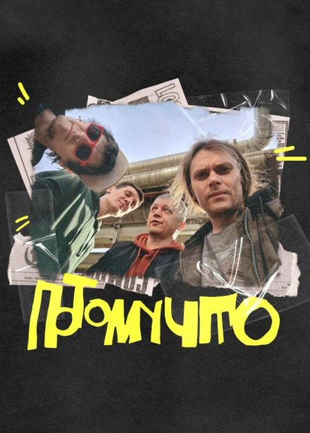 Потомучто