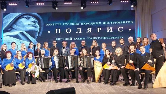 Концерт «Северные руны»