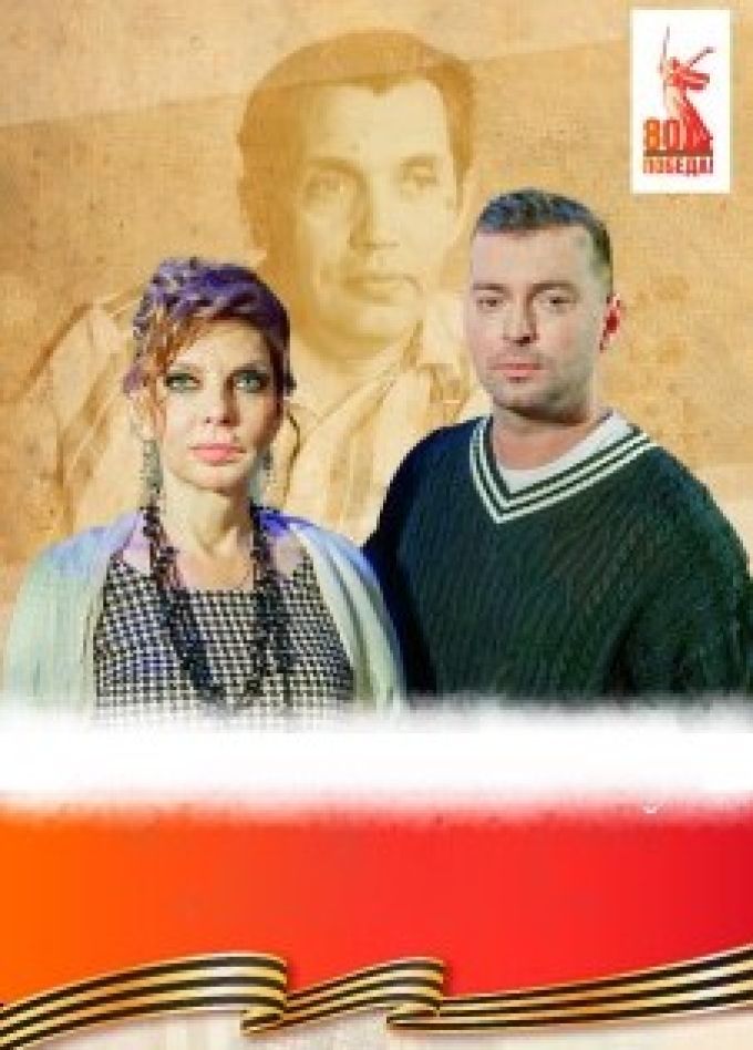 Концерт «Через века, через года, помните!», Кировск