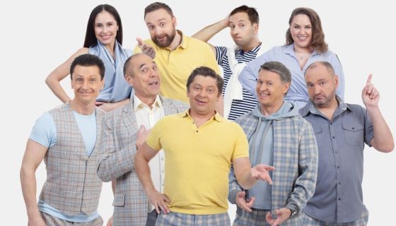 Шоу «Уральские пельмени. Летнее»