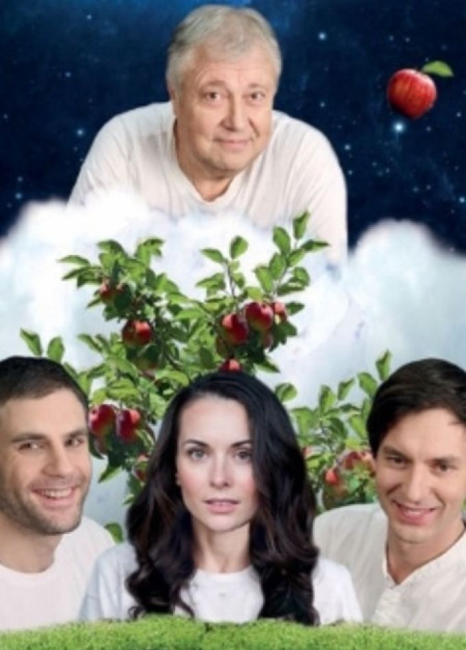 Спектакль «Божественная комедия», Кировск