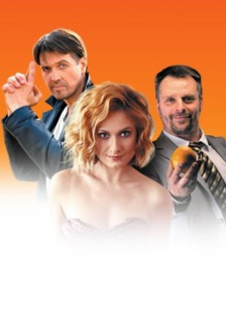 Спектакль «Яблоко раздора»