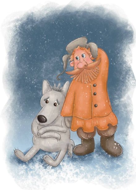 Мерзни, мерзни волчий хвост!