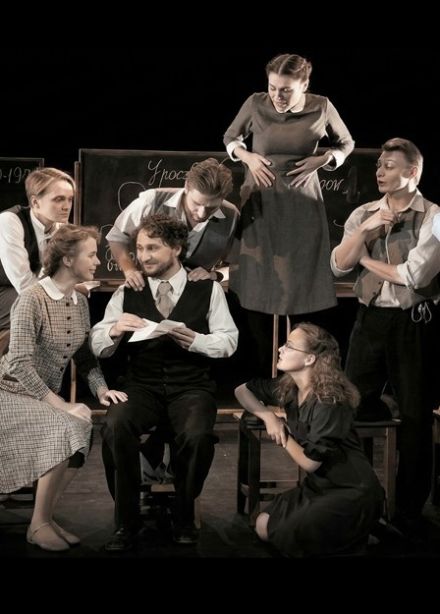 Спектакль «Наш класс»