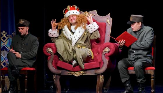 Спектакль «Голый король»